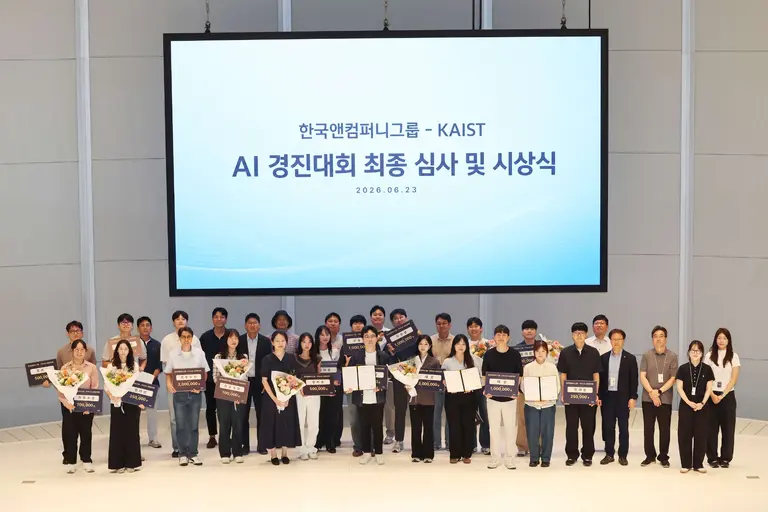 Группа Hankook & Company совместно с KAIST проводит конкурс по искусственному интеллекту