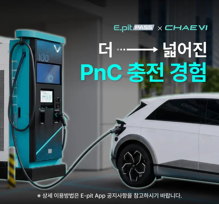 Hyundai Motor Group ускоряет расширение экосистемы 'Plug & Charge (PnC)' в партнерстве с Chabi