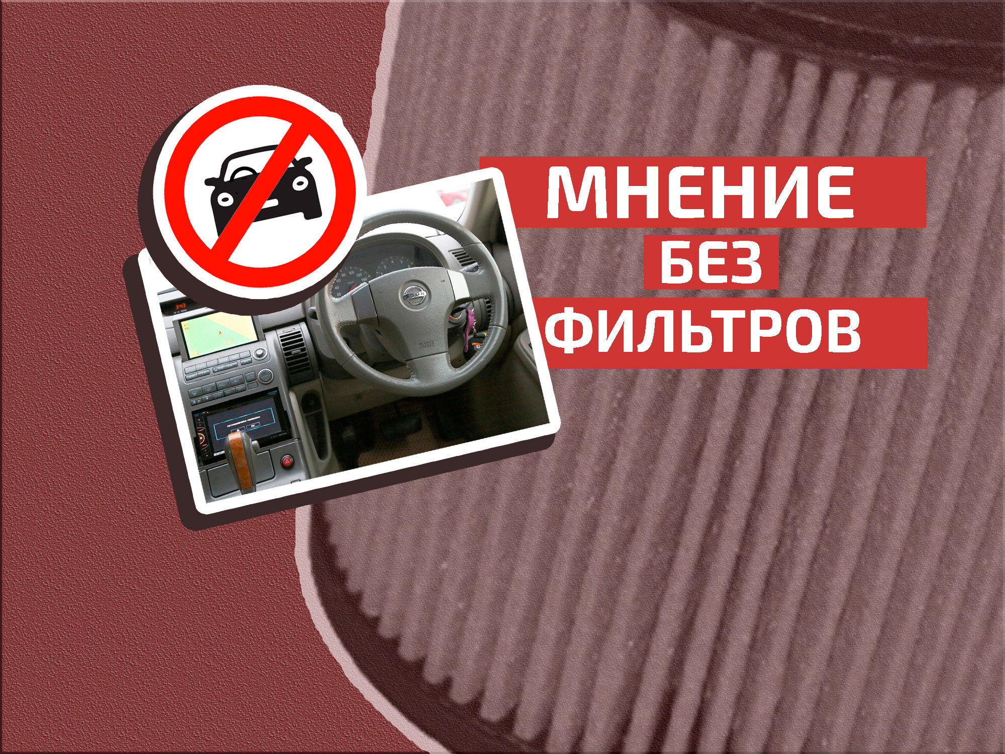 Право на право: риск вождения или запрета праворульных машин