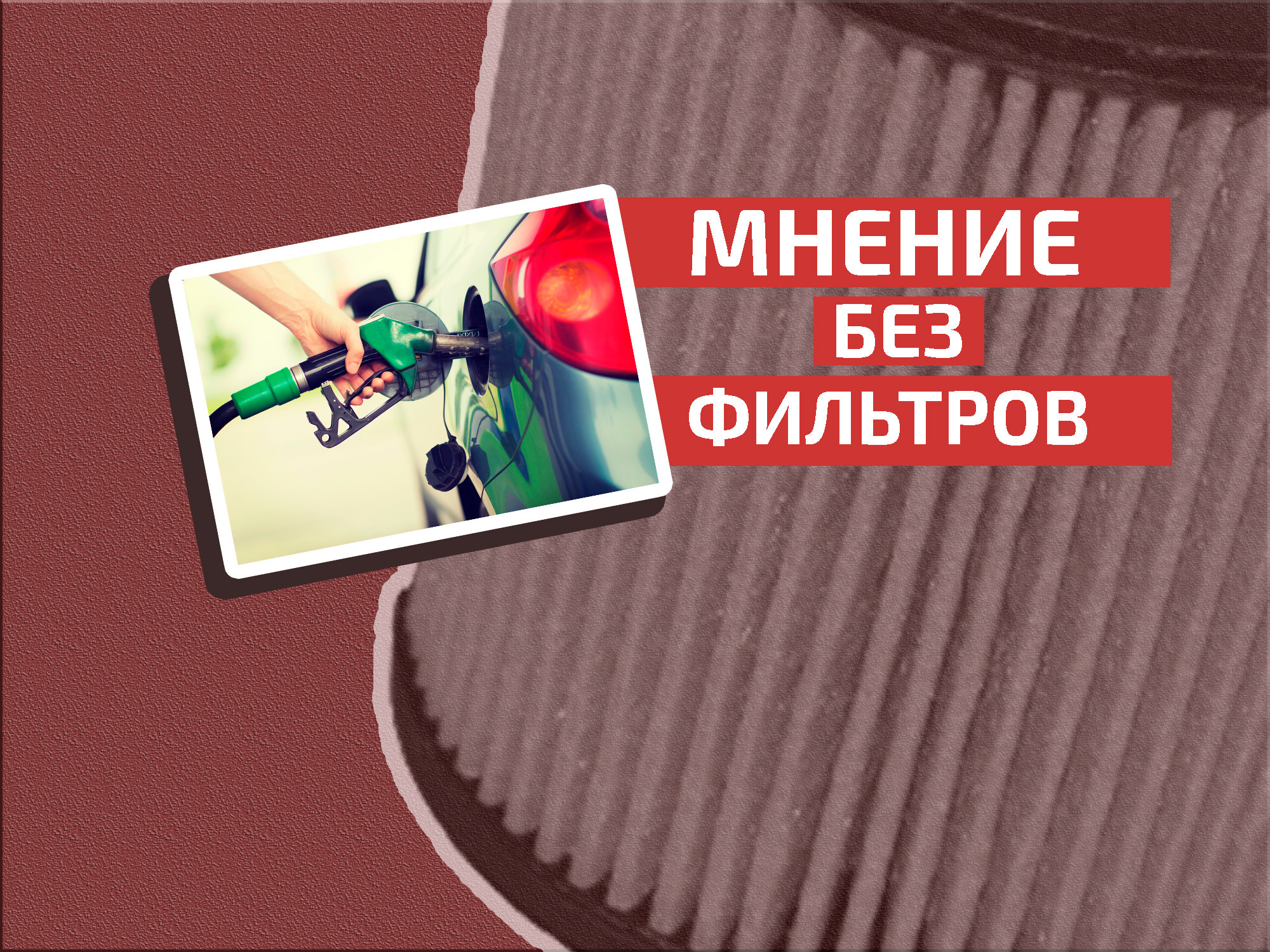 Вся Канатчикова дача рвалась к телевизору: бензин как диагноз